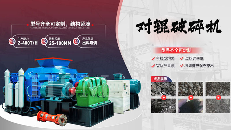 時產(chǎn)50噸河卵石對輥破碎機(jī)市場上報(bào)價(jià)如何呢？