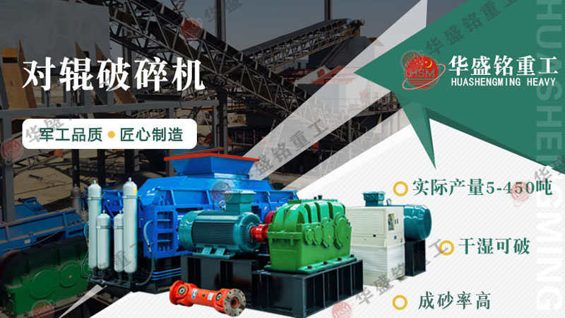 小型水泥輥壓機設(shè)備好不好用，制出的砂子質(zhì)量如何