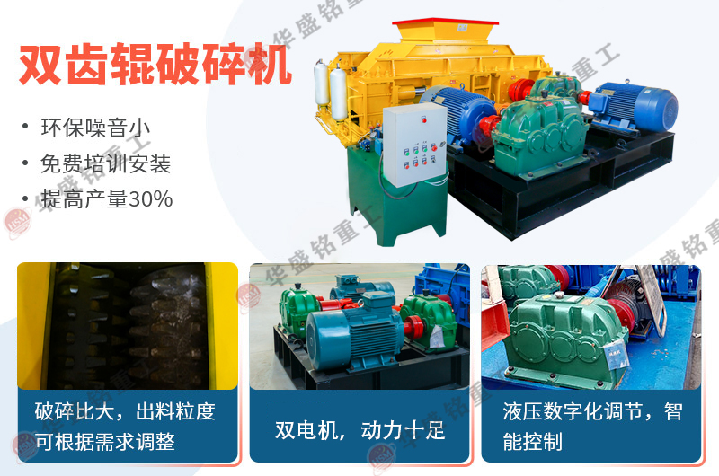 雙齒輥制砂機(jī)在砂石廠(chǎng)生產(chǎn)線(xiàn)優(yōu)勢(shì)是什么？