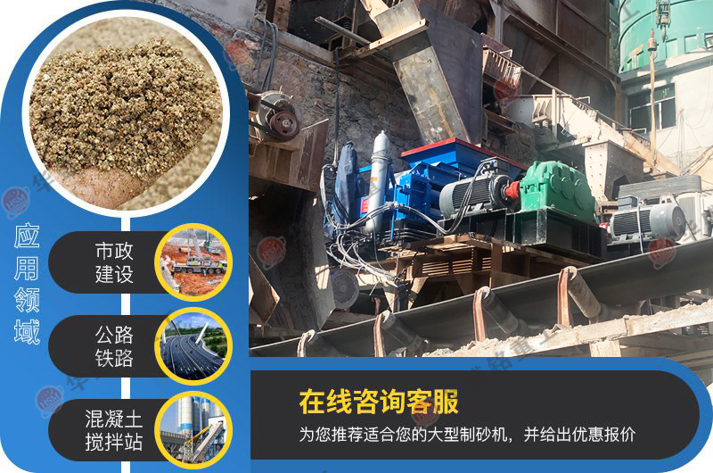 砂石料廠制砂機 砂石料廠制砂機