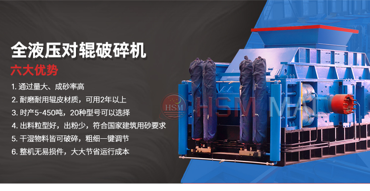 全自動液壓對輥破碎機(jī)性能